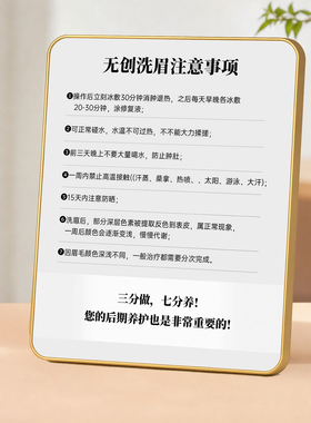 纹绣门店无创洗眉术后护理摆件