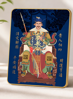 太岁神将国风画像摆件雅致装饰