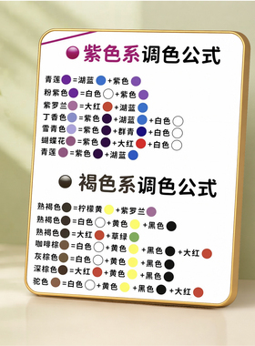 纹绣美甲调色公式参考摆件
