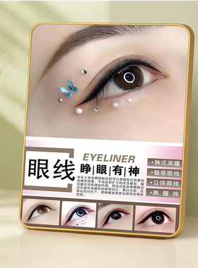 半永久眼线纹绣门店宣传摆件