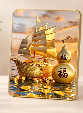轻奢帆船福葫芦美容院前台摆件