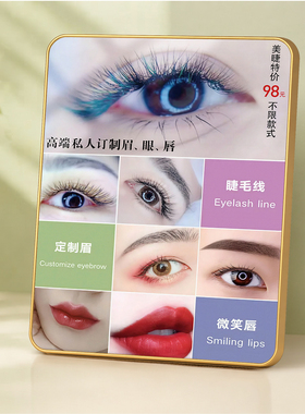 轻奢金边美容院眉眼唇美睫项目展示装饰画框纹绣门店摆件