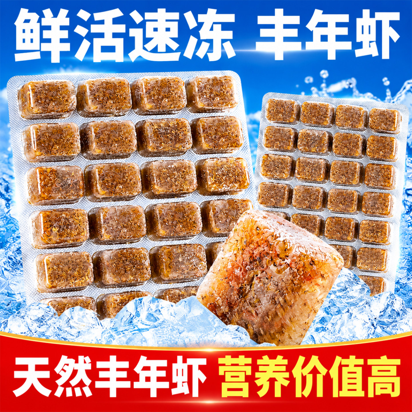 冰冻丰年虾成虫卵红虫灯科鱼孔雀鱼丰年虾赤虫冷冻鱼饲料凤尾鱼食