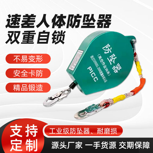 源头厂家速差人体防坠器5/10/20/30/40/50/60米人体防坠器自锁扣
