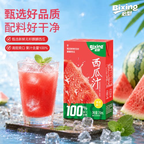 必型西瓜汁麒麟西瓜果汁饮料清爽夏日饮品整箱批发官方旗舰店