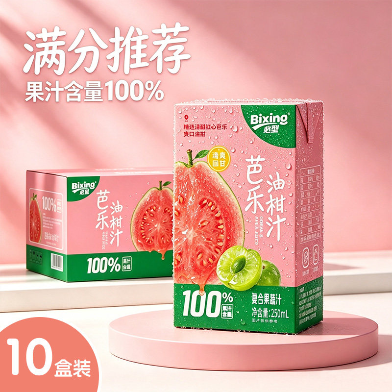 必型芭乐油柑汁清爽解渴