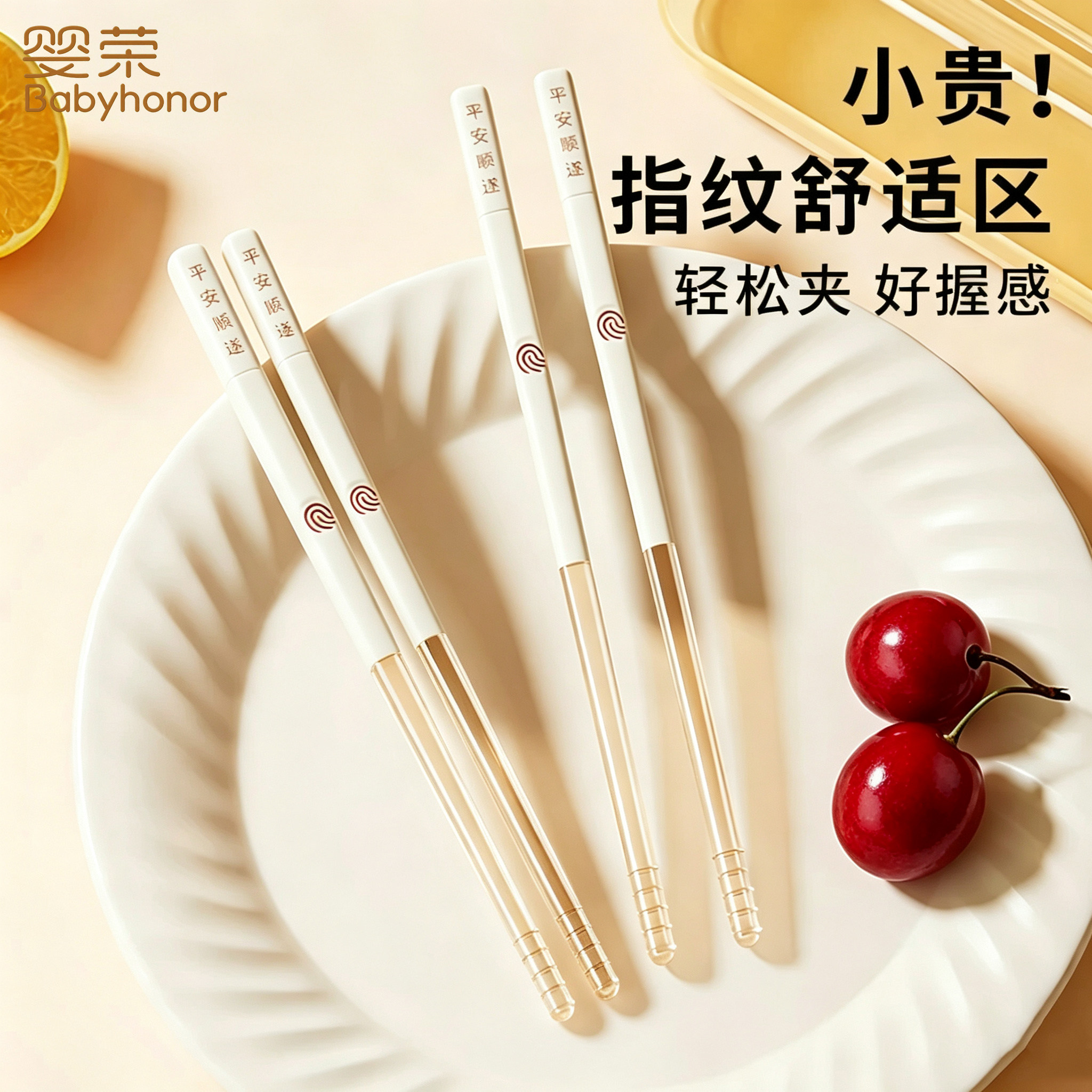 宝宝学习训练筷勺子套装