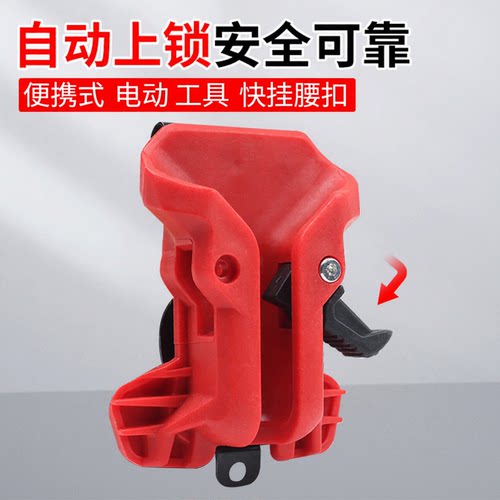 电工腰挂自锁快拆防坠收纳挂钩