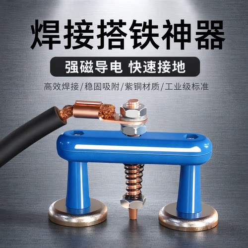 强磁电焊机地线夹搭铁头