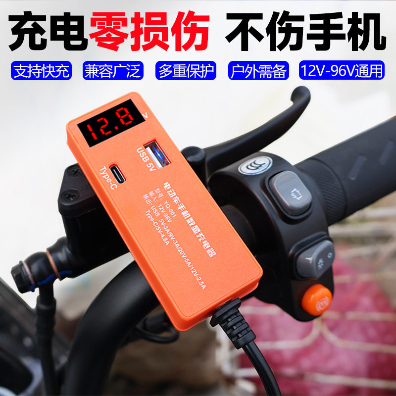 电动车摩托车USB充电器电压表