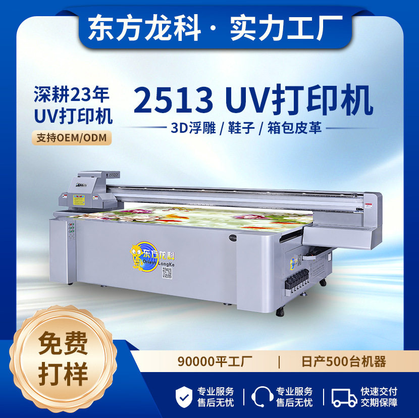 福建鞋子打印机高落差uv打印机厂家推荐3D浮雕彩印箱包皮革高喷机