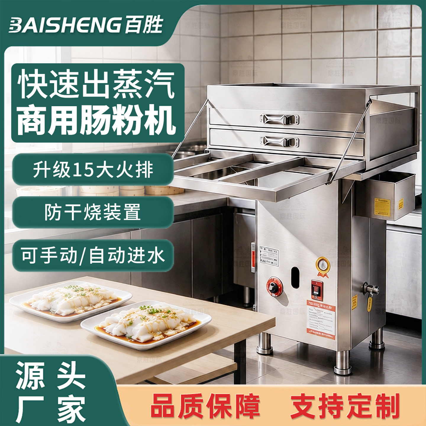 石磨肠粉机商用广东肠粉抽屉式全自动多功能摆摊蒸炉小吃设备批发
