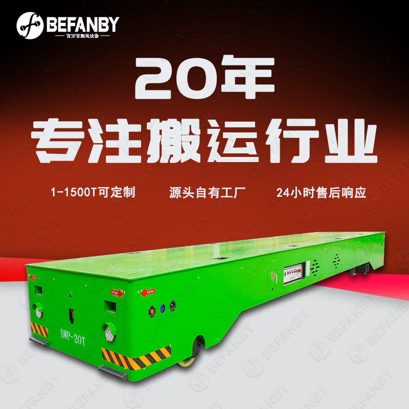 加长台面小车车间钢管木板过跨转运无轨车夜间照明胶轮电动平板车