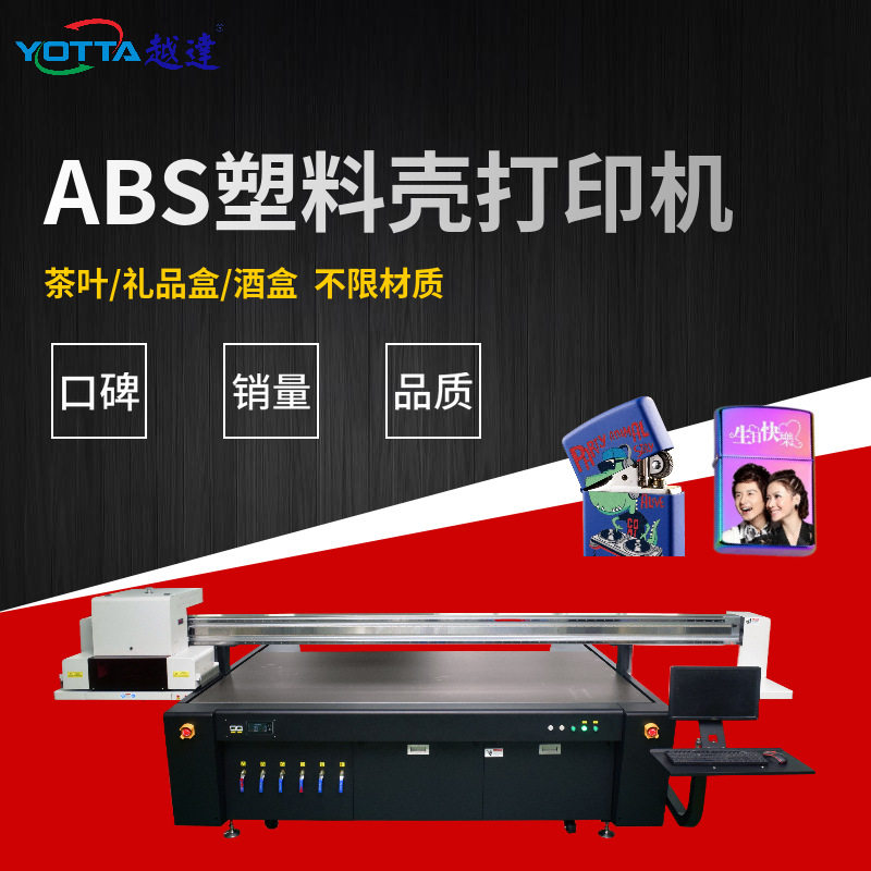 烟具平板uv打印机ABS塑料外壳彩绘机儿童玩具拼图塑胶打印机