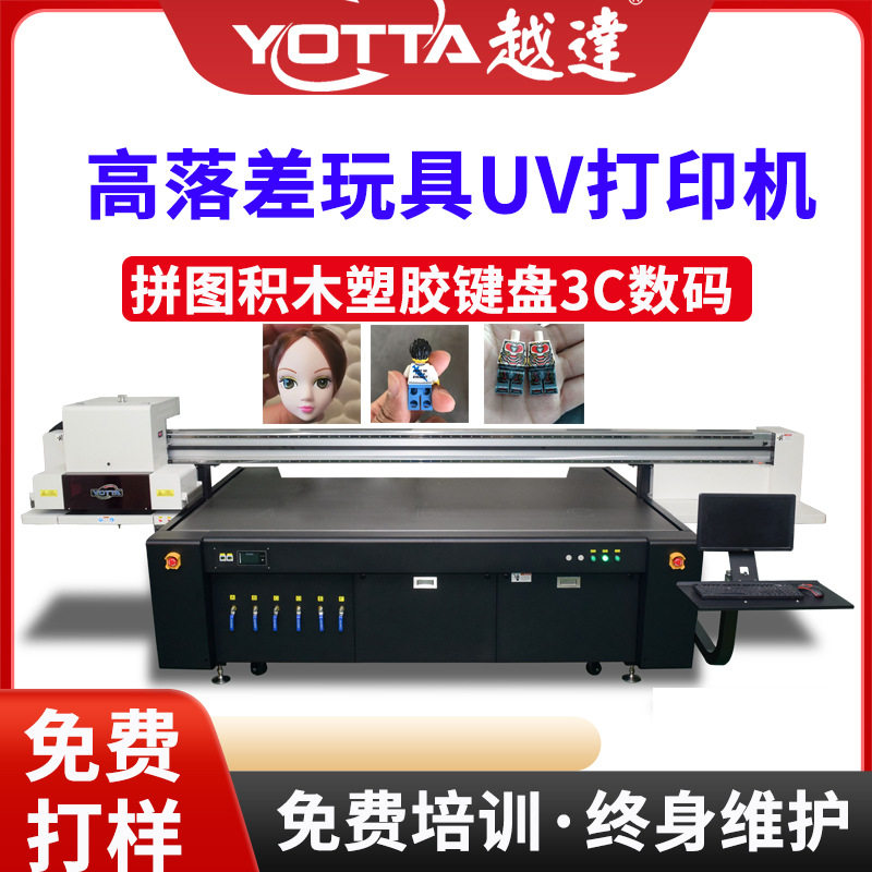 套娃uv打印机芭比娃娃头拼图积木塑胶喷绘乐高玩具车高落差印刷机