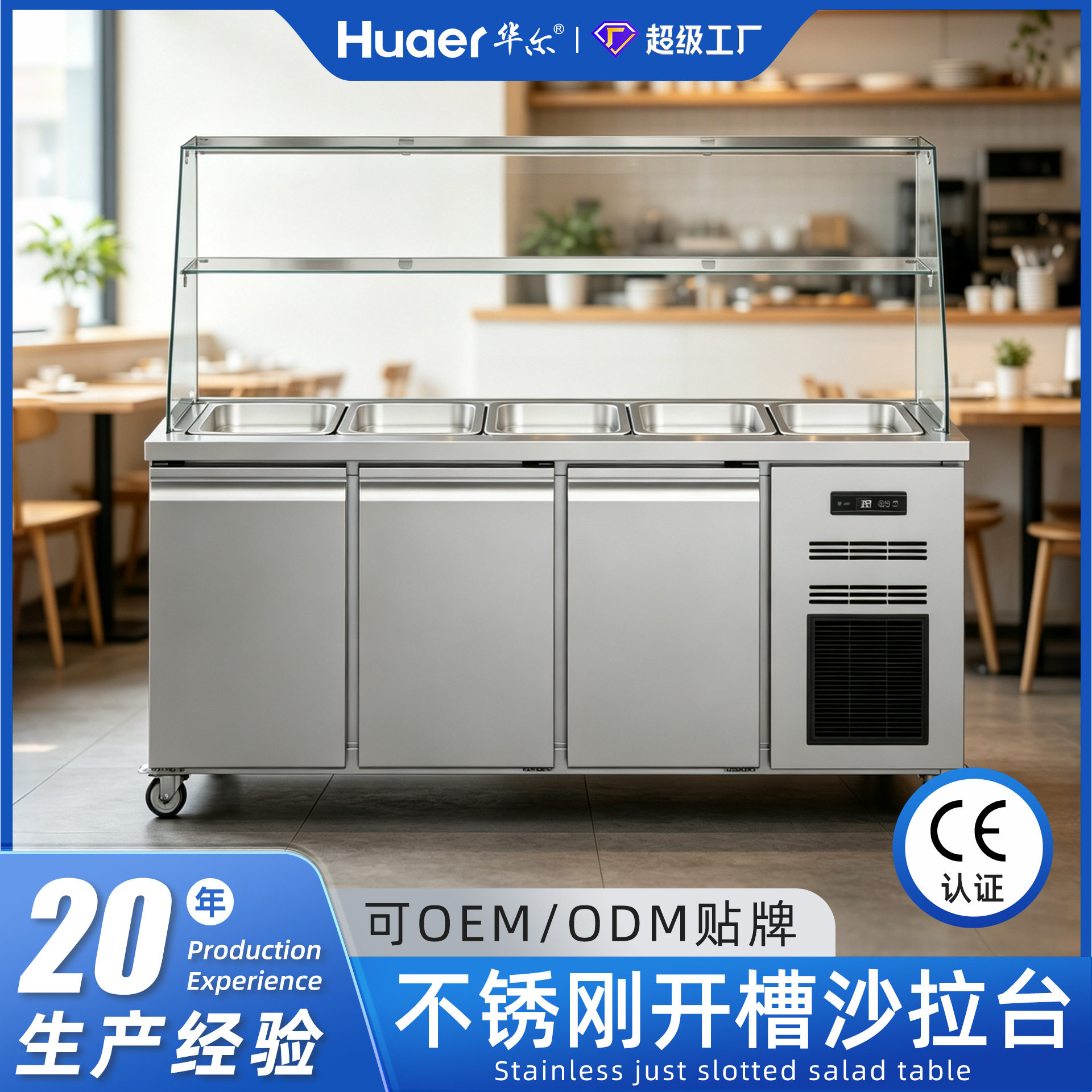 不锈钢沙拉操作台风冷开槽沙拉柜商用冷藏工作台自助餐凉菜展示台