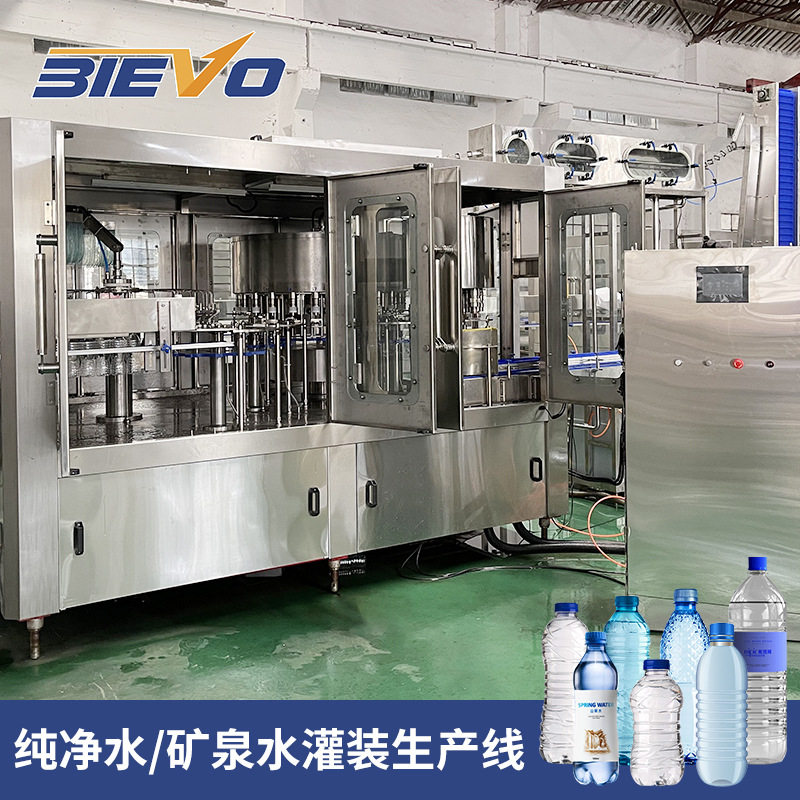 瓶装水生产线全套全自动矿泉水灌装机500ml纯净水生产设备价格