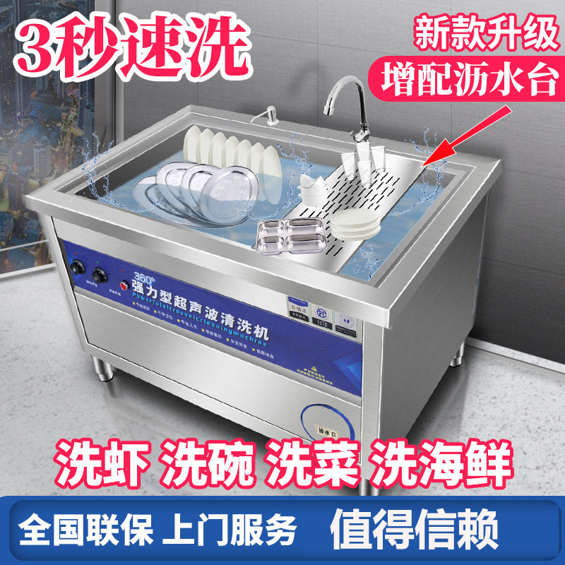 洗碗机商用超声波全自动洗菜机饭店厨房餐厅食堂用大型刷碗大容量