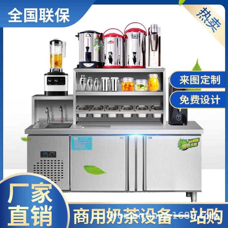 奶茶店水吧台商用不锈钢冷藏工作台全套双温水吧台奶茶设备操作台