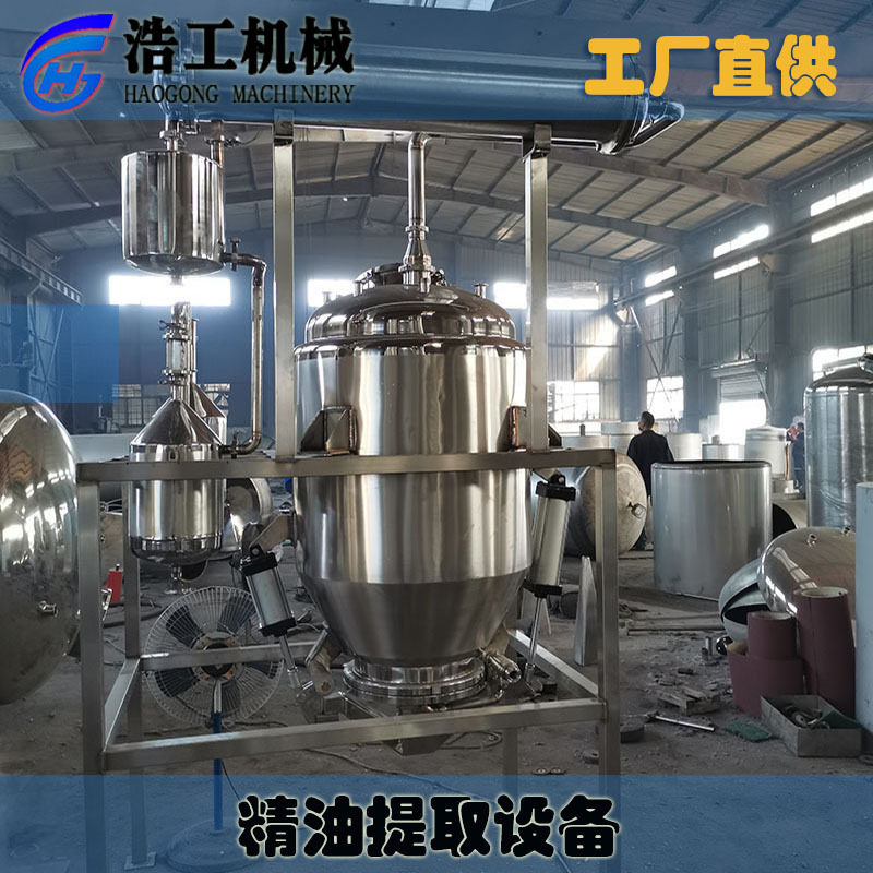 多功能精油提取器植物精油提取设备艾草精油提取设备