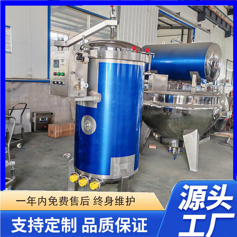 高压糯米粽子蒸煮锅蛋黄肉粽煮粽子机大型立式粽子锅