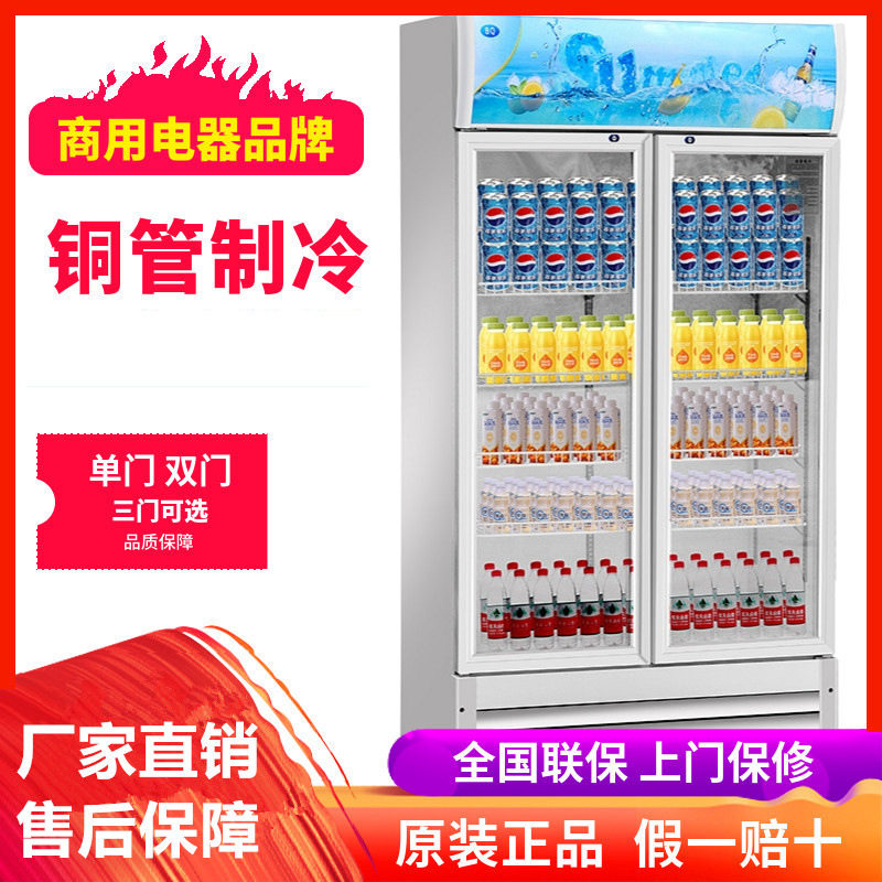 饮料冷藏展示柜蛋糕保鲜柜双门商用单门直冷冰箱啤酒立式风冷冰柜