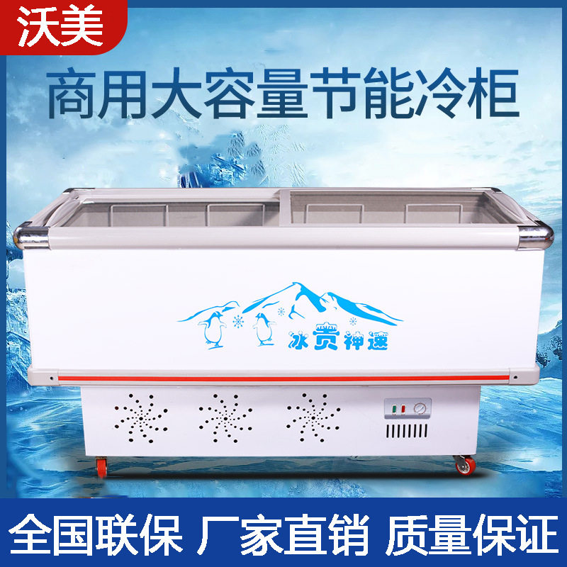 冰柜商用大容量卧式冷柜玻璃门展示雪糕柜冷藏冷冻岛柜烧烤海鲜柜
