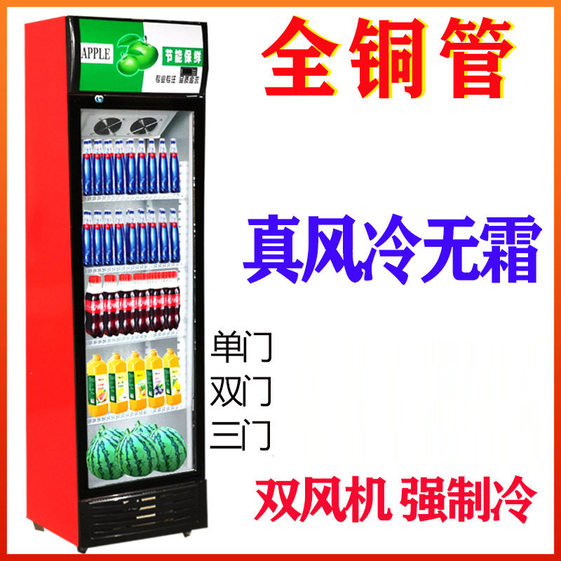 沃美冷藏柜保鲜柜展示柜立式饮料柜商用单门388家用冰柜商用
