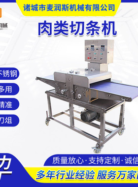 必入竹笋切片机切海螺片机器鲍鱼切片机切鱿鱼圈机器性能稳定