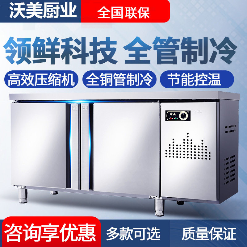 保鲜冷藏工作台商用冰柜平冷冻冰箱水吧操作台奶茶设备全套