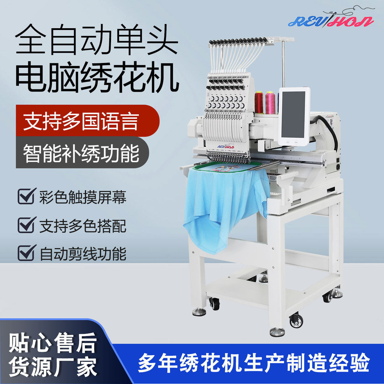 厂家直销启鸿全自动单头电脑绣花机刺绣机可加装置