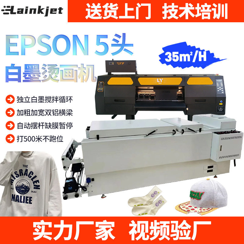 定制数码dtfprinter白墨烫画打印机五喷头T恤印花热转印打印机器