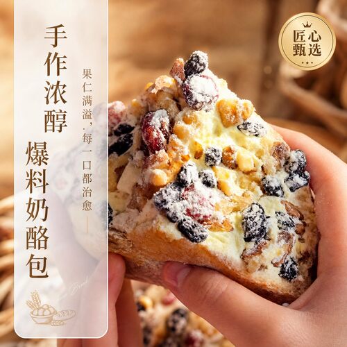 新疆特产奶酪夹心面包