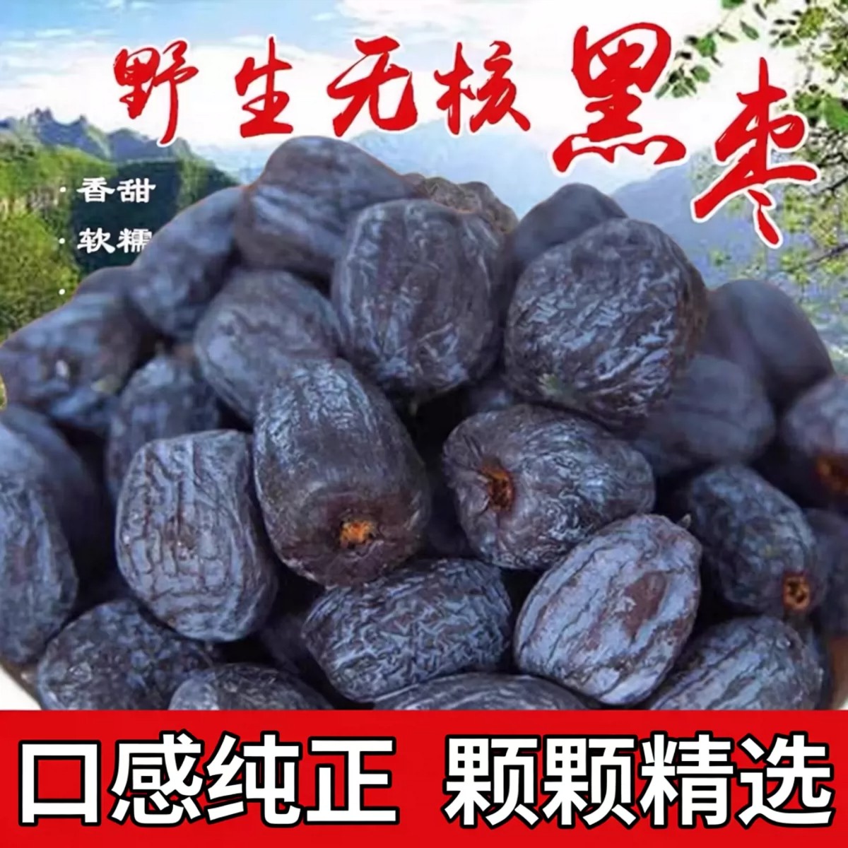 河北涉县新鲜野生无核黑枣大乌枣君迁子软枣野柿子中药特产包邮