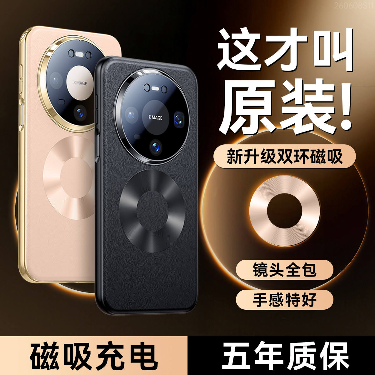 官方同款双环磁吸】适用华为mate80手机壳新款mate80pro镜头全包防摔mate80promax素皮高级男士80保护壳