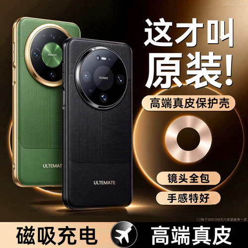 官方顶配】适用华为Mate90手机壳