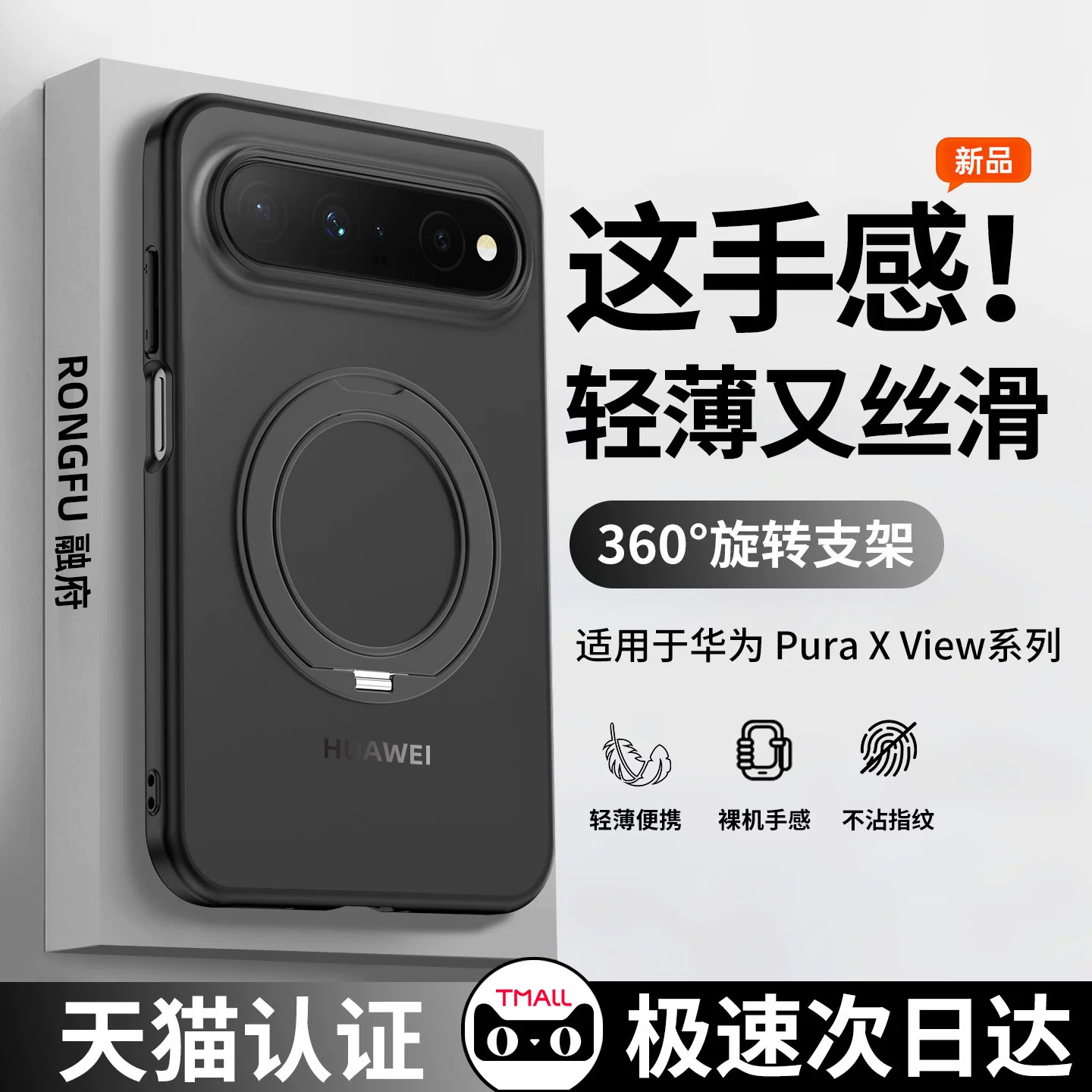 【官方正品】适用华为puraxview手机壳新款Pura X View360°旋转支架阔直板肤感磨砂全包防摔保护套磁吸外壳J