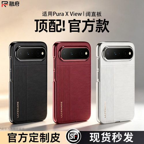 官方正品】适用PuraxView阔直板