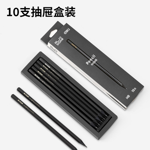 得力纽赛黑木铅笔石墨铅芯