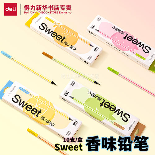 得力纽赛水果香味多巴胺铅笔