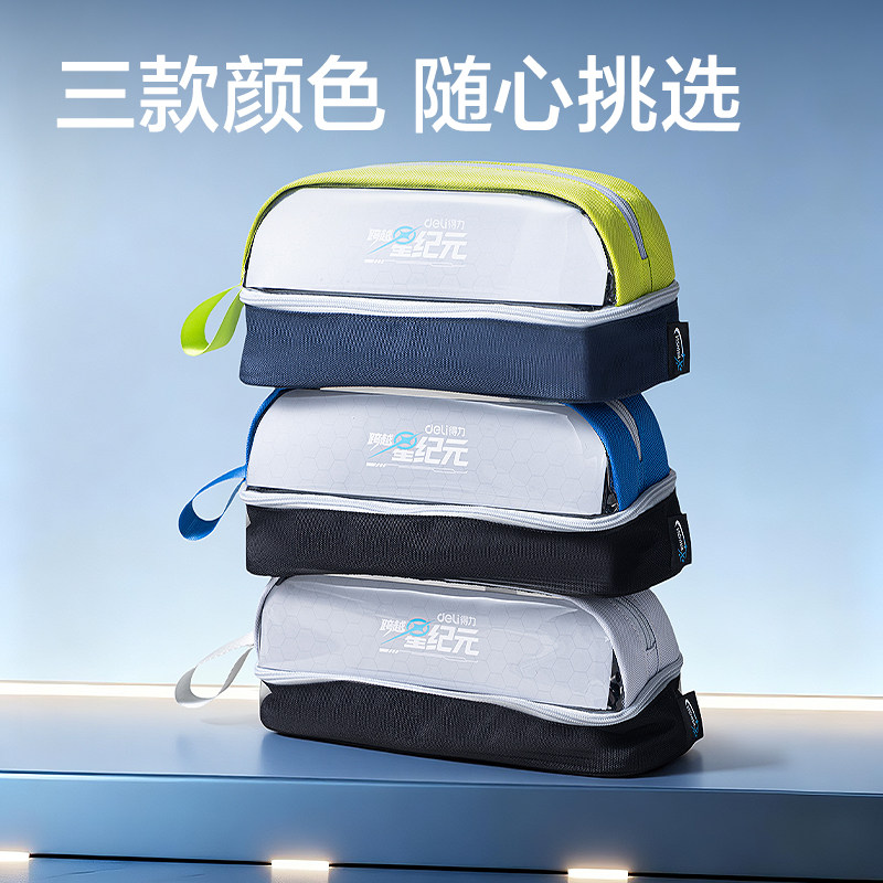 得力HT652航天系列引力叠舱笔袋