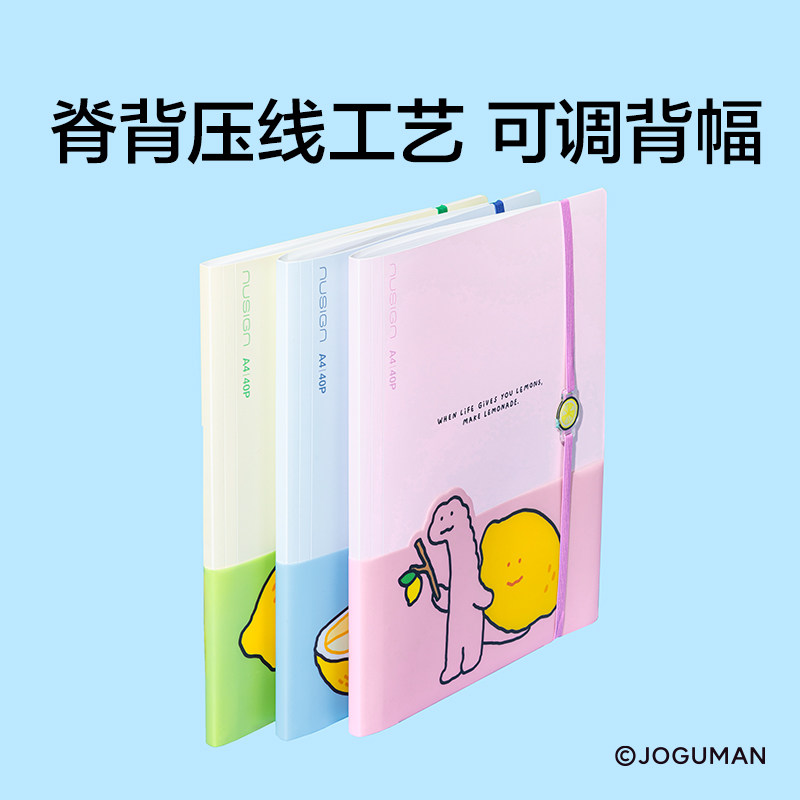 得力纽赛乔古曼绑带收纳资料册