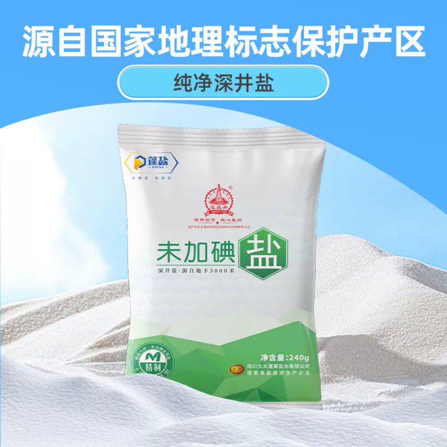 深井未加碘盐食用细盐家用厨房炒菜煲汤凉拌三餐袋装矿盐调味 - 实物图