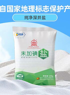 四川家用食用盐未加碘深井盐无碘食盐矿盐不含碘细盐炒菜盐巴