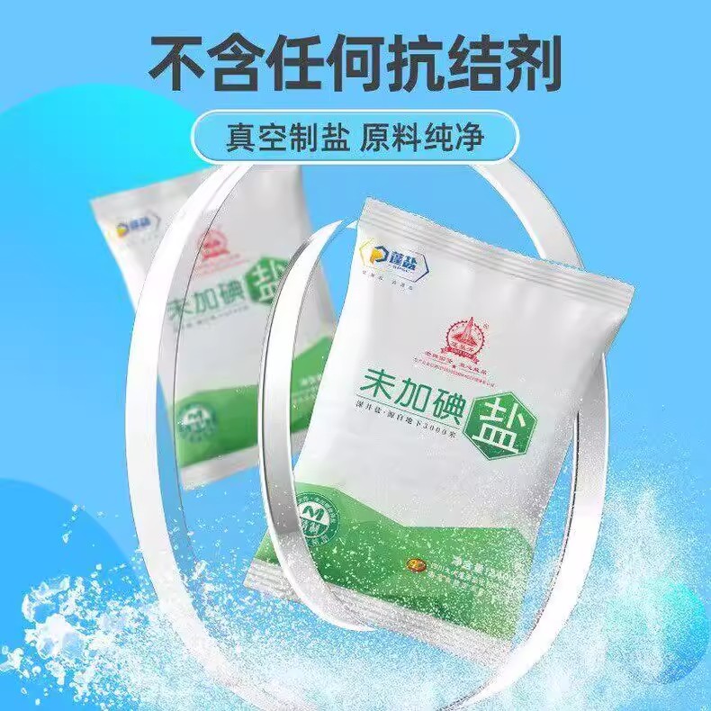 未加碘食用盐深井盐240g/袋天然日晒无抗结剂绿色食品商超炒菜盐 - 实物图