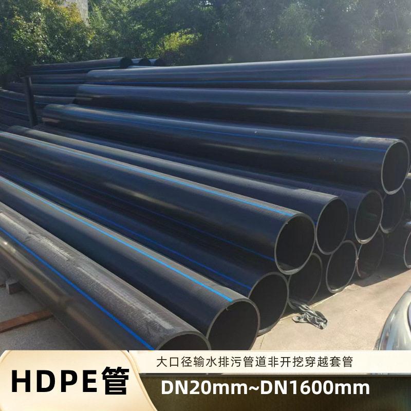 DN315黑管蓝条PE100PN0.6MPa乡村集中饮水农田输水灌溉用HDPE管