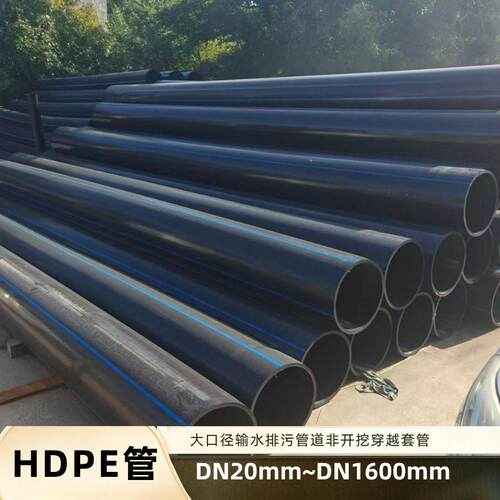 DN315黑管蓝条PE100PN0.6MPa乡村集中饮水农田输水灌溉用HDPE管