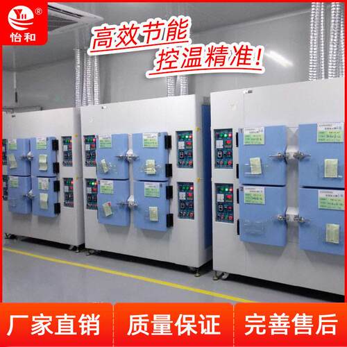 供应怡和兴光电烤箱LED老化固化烘箱四门四控温烤炉工业烘烤箱