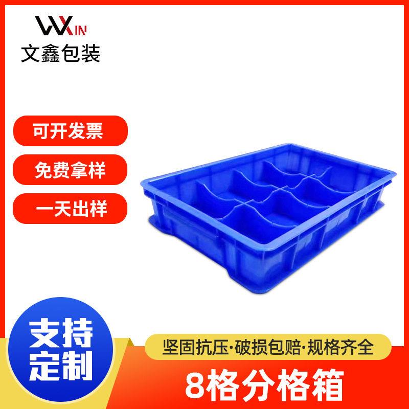 塑料零件盒分格箱胶盒子8格收纳盒分隔式周转箱长方形螺丝工具盒