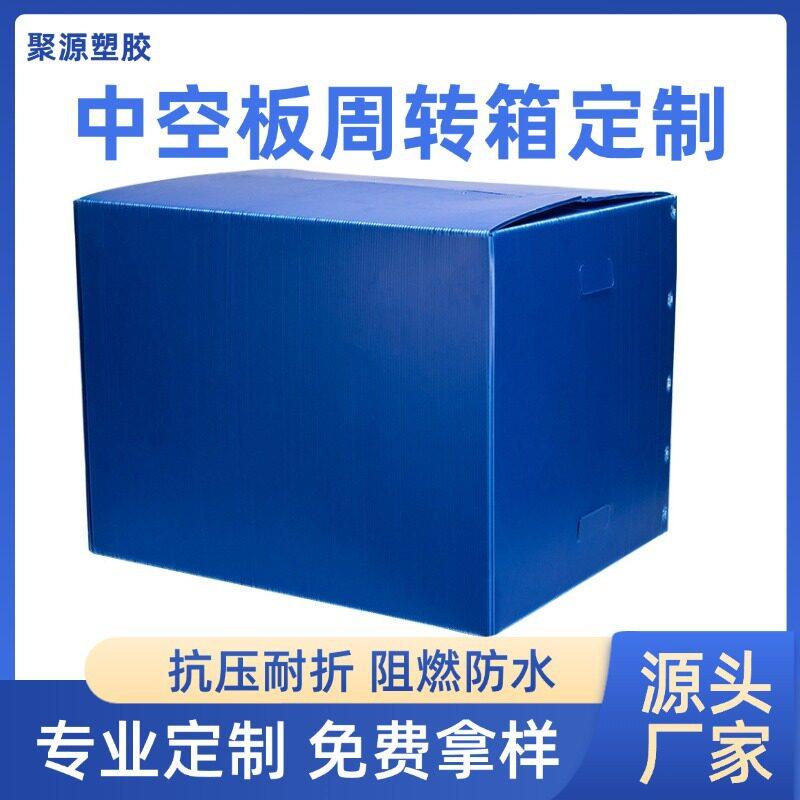 可配盖防静电水潮中空板隔板箱防静电周转箱骨架型PP塑料箱定制